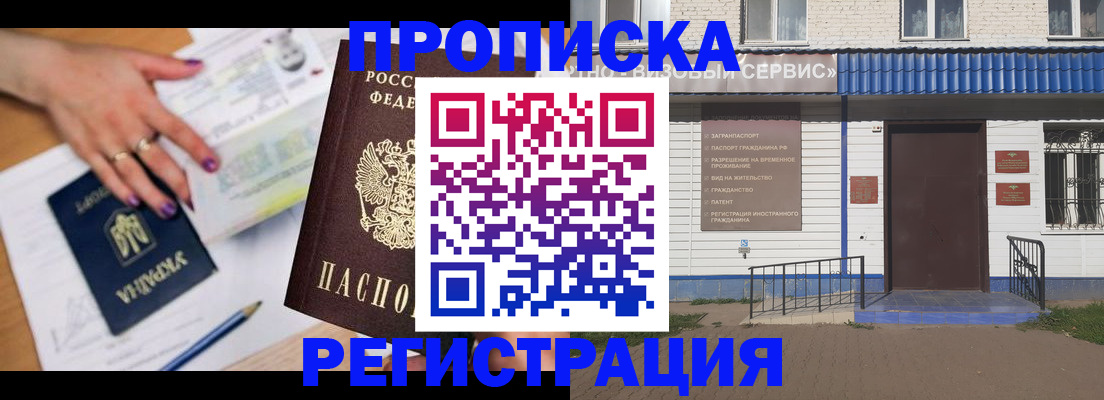 где прописаться в Бутурлиновке