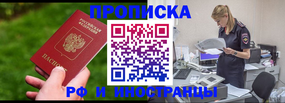 временная регистрация собственник в Бутурлиновке