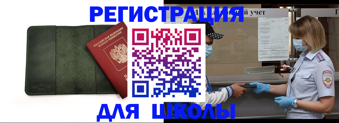 прописка 2025 в Бутурлиновке