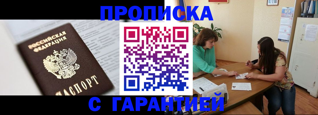 временная регистрация недорого в Бутурлиновке