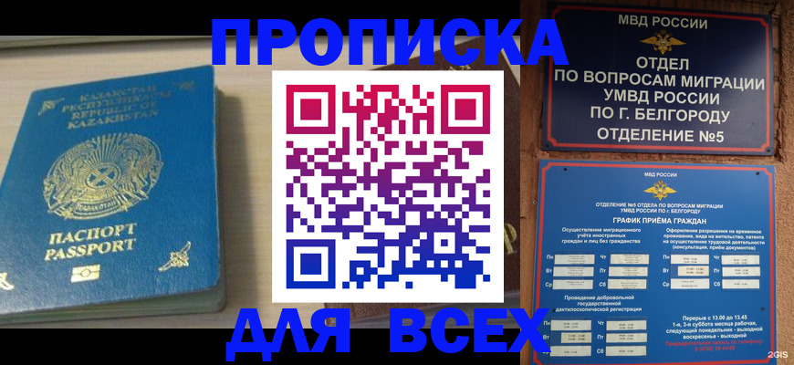 временная регистрация законно в Бутурлиновке