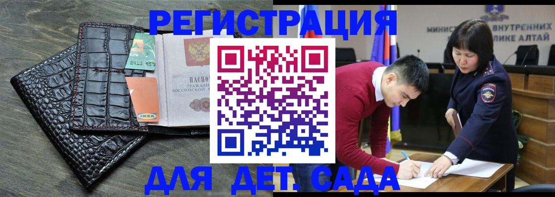 временная регистрация для школы в Бутурлиновке
