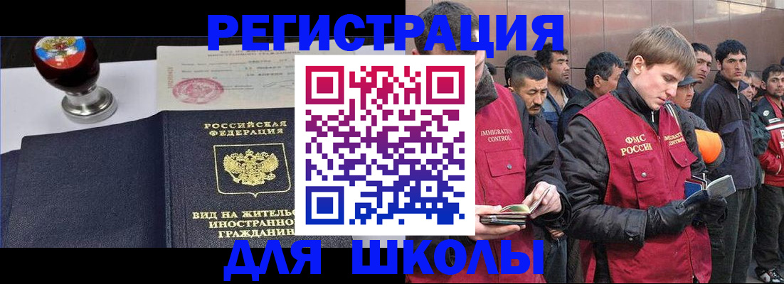 временная регистрация для всех в Бутурлиновке